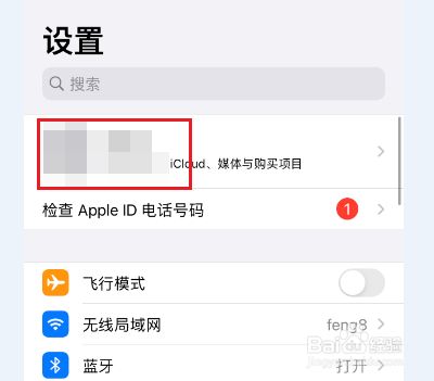 苹果手机收到允许此设备修改id