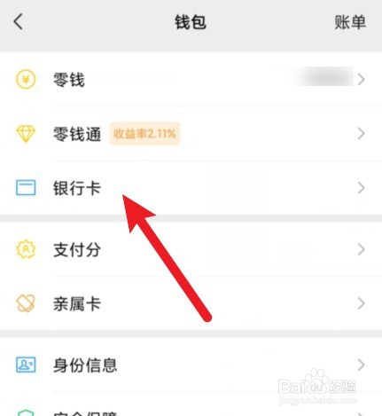 微信快捷支付在哪里设置