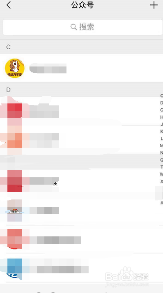 微信如何批量删除公众号