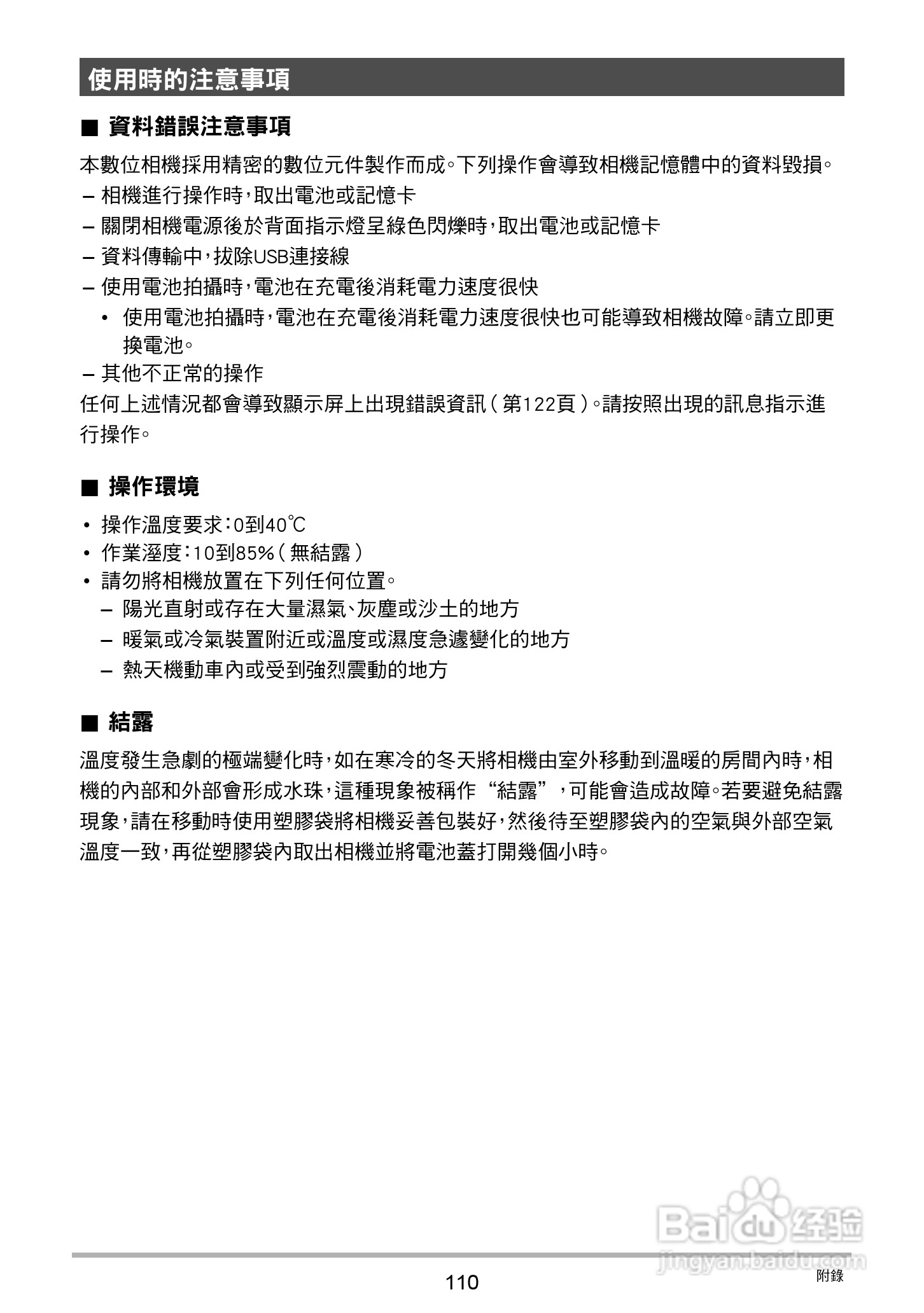 卡西欧EX-ZS30数码相机说明书:[11]