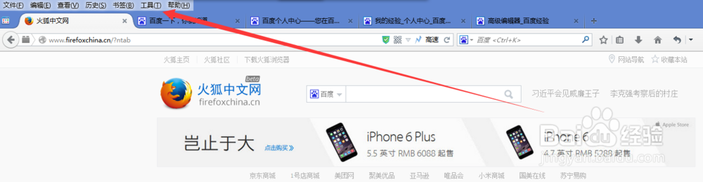 火狐浏览器隐私浏览图解