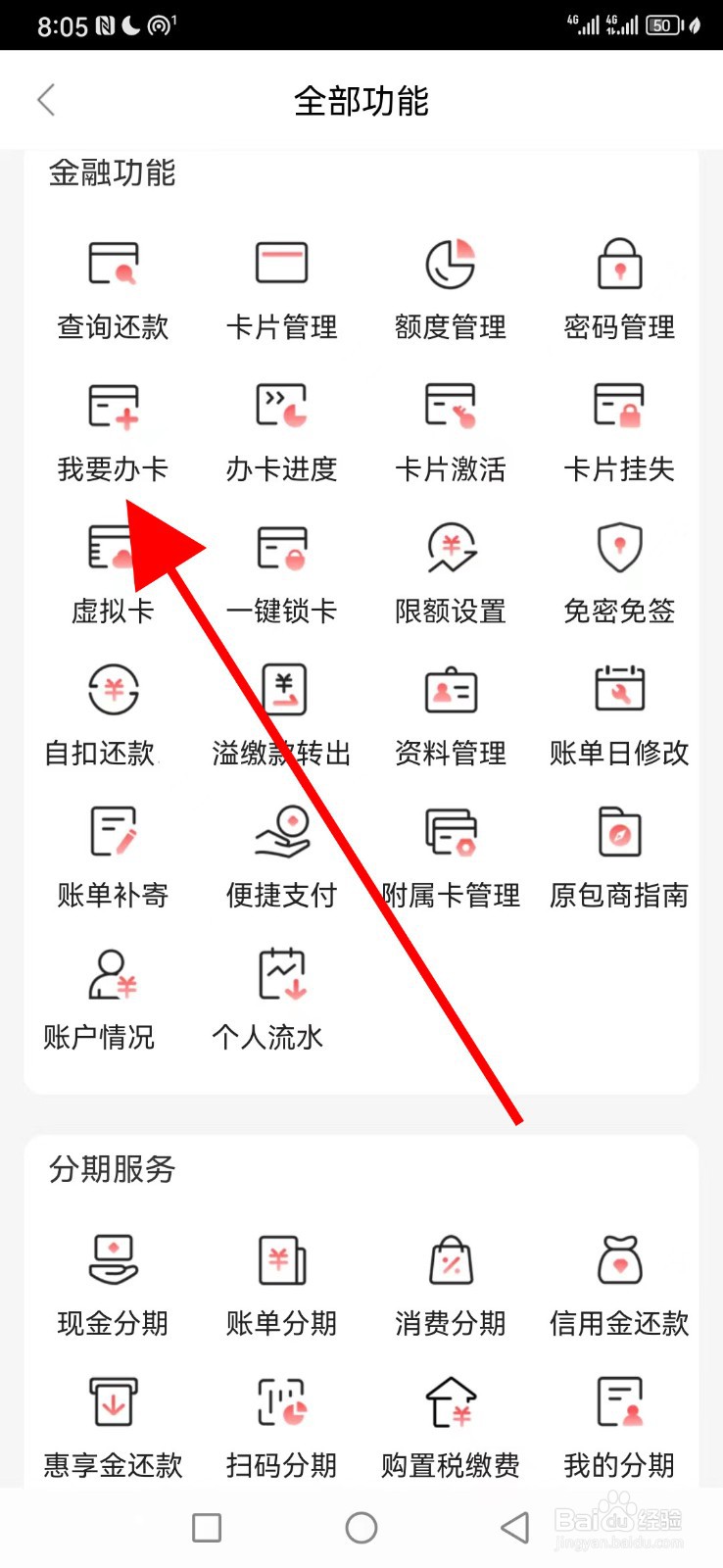 徽行信用卡在哪查看我要办卡