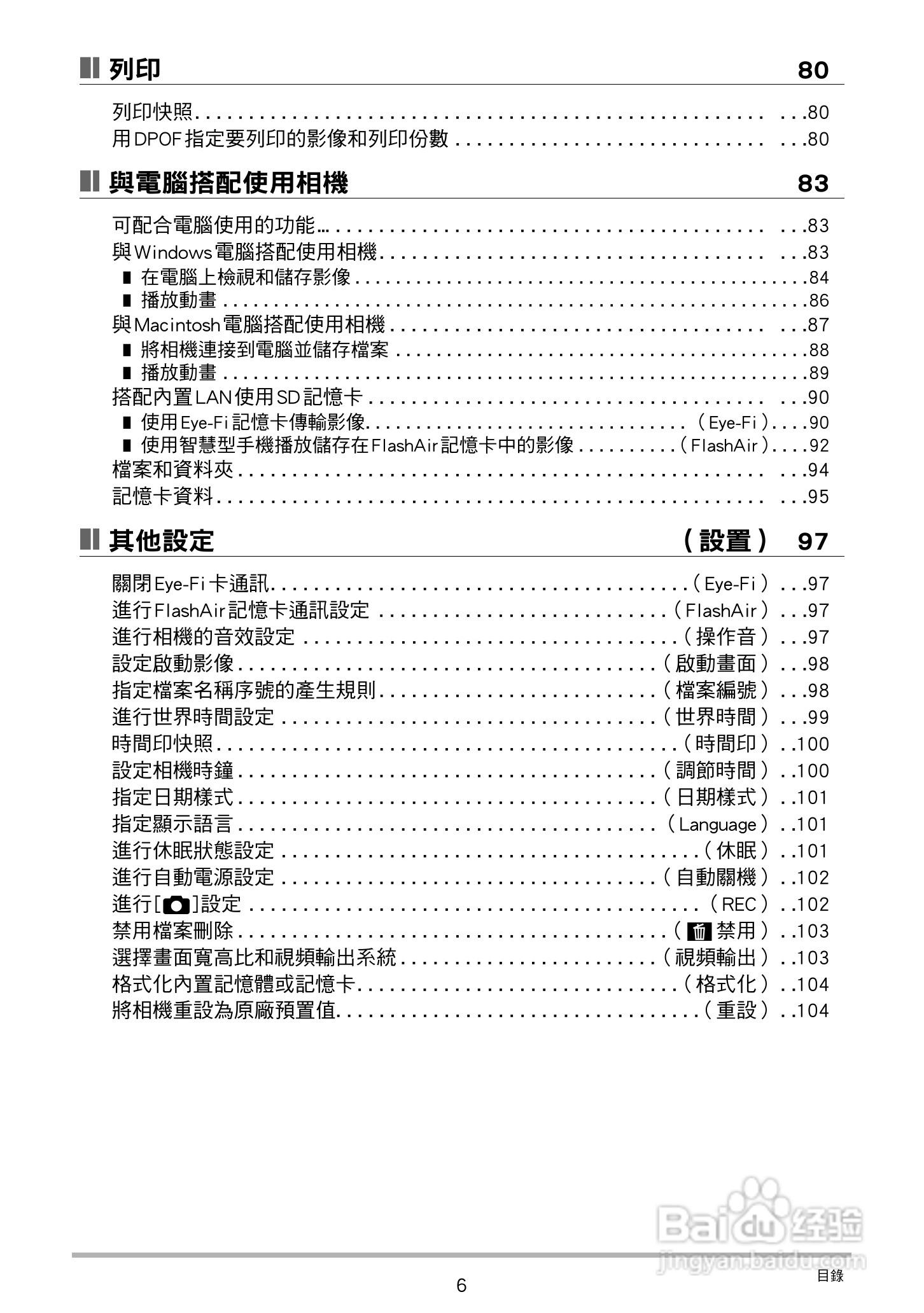卡西欧EX-N50数码相机说明书:[1]