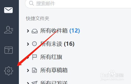 网易邮箱大师反应慢怎么办