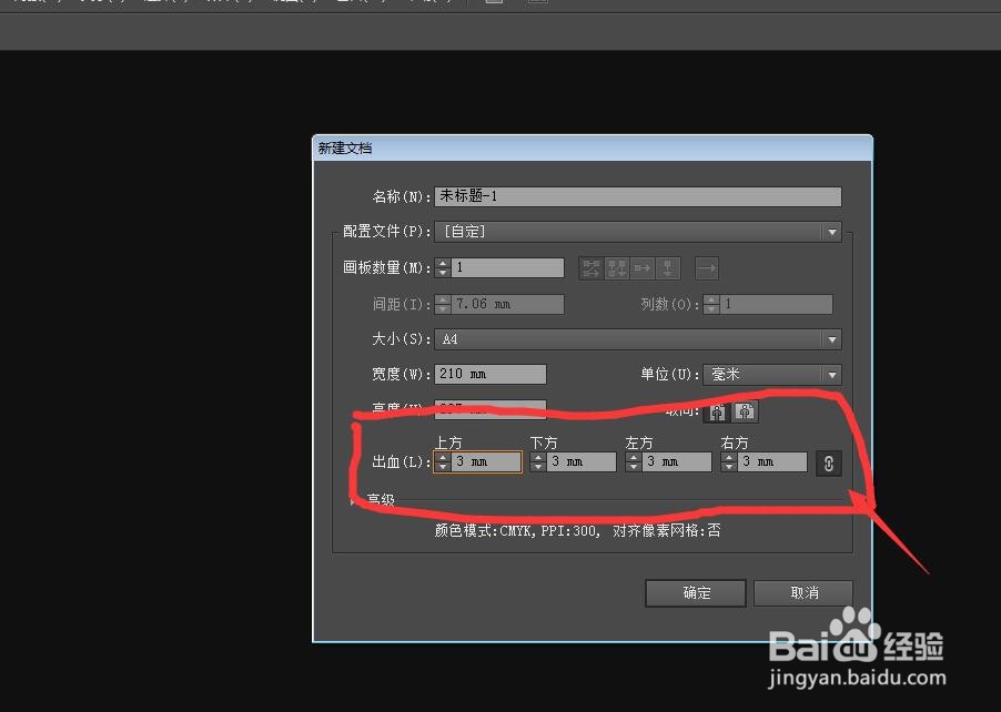 AdobeIllustrator软件怎么新建不同类型的文件?