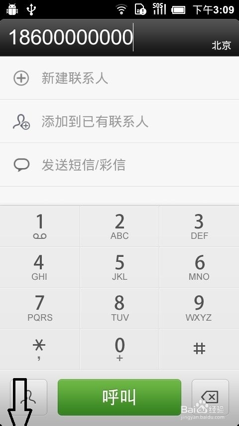 小米2S,小米3,红米,红米note如何通话录音