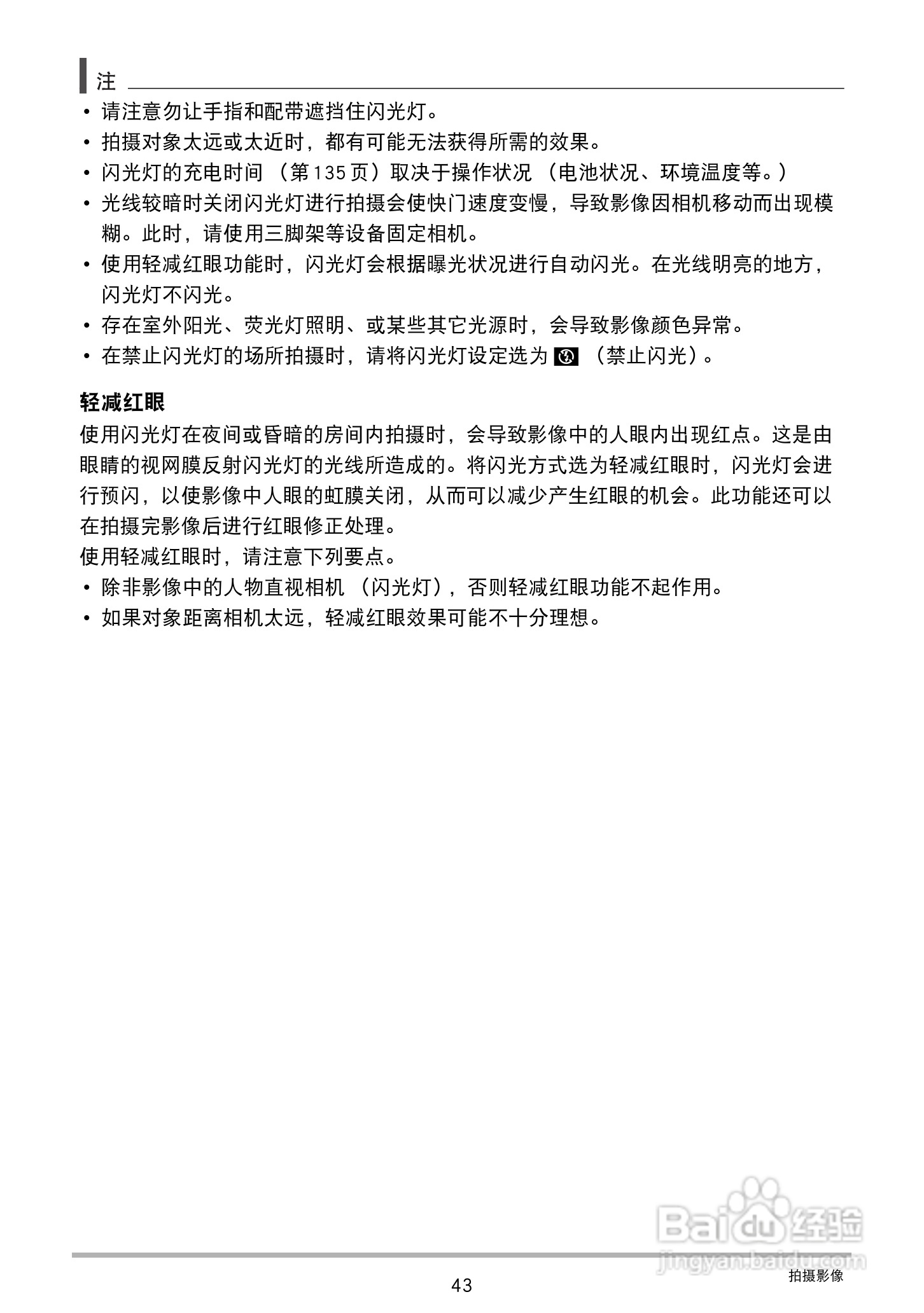 卡西欧EX-Z3000数码相机说明书:[5]