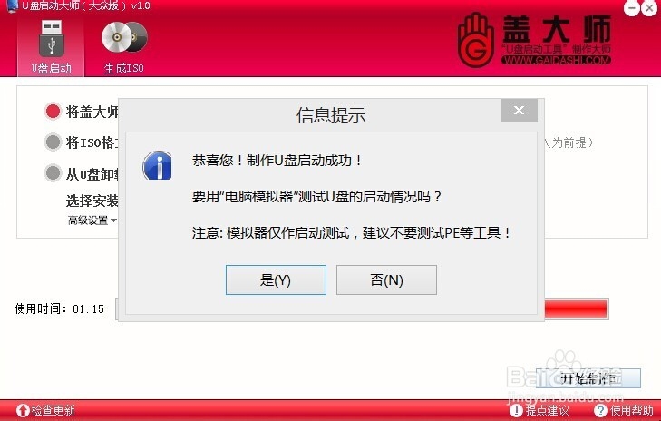 U盘装系统（怎么用智能U盘重装系统）