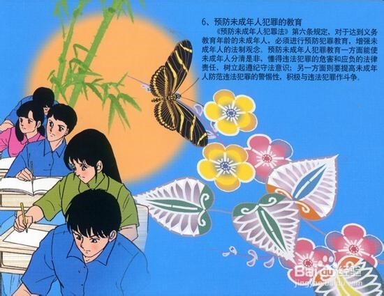 如何预防青少年犯罪?