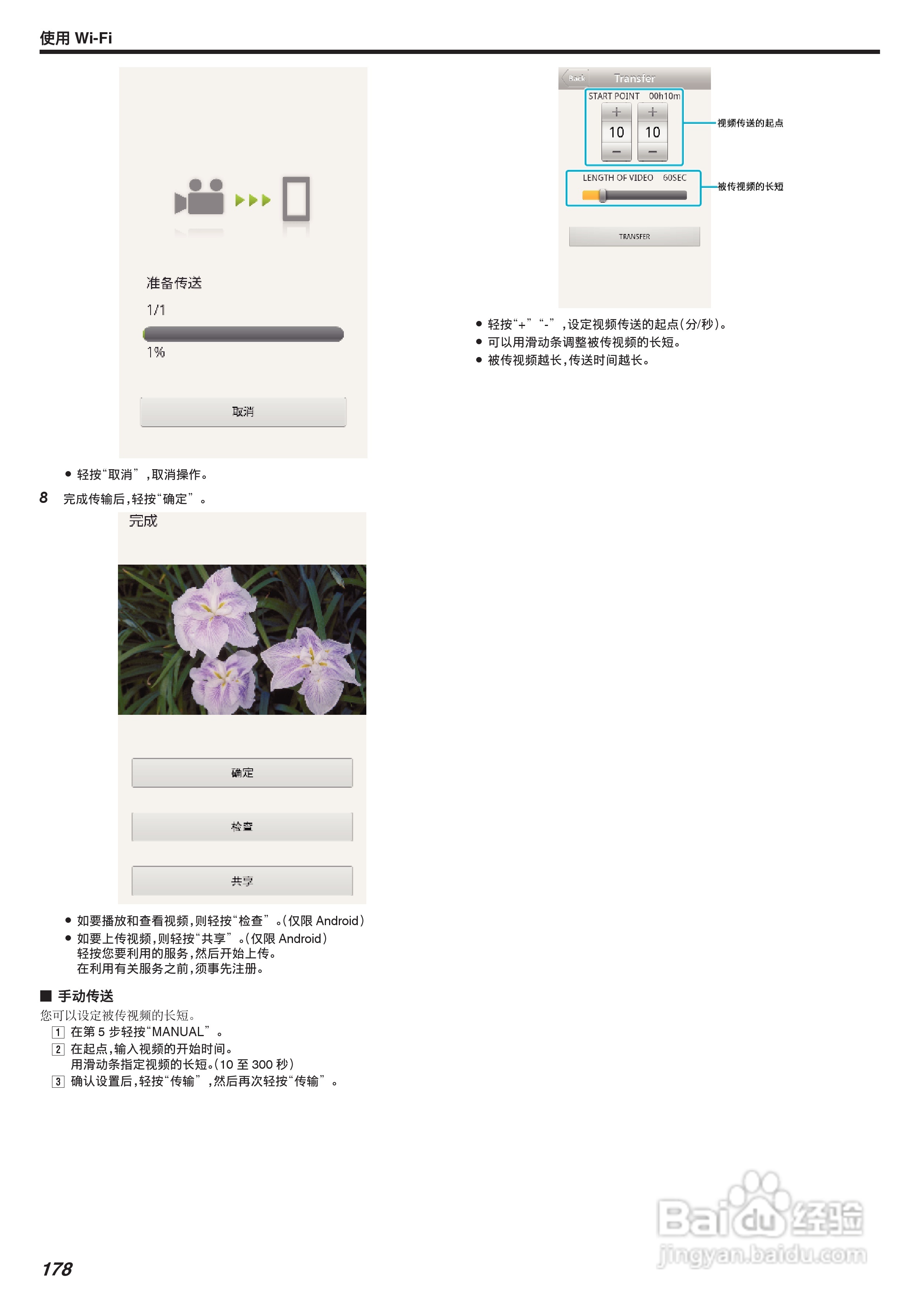 胜利GZ-VX875摄像机使用说明书:[18]