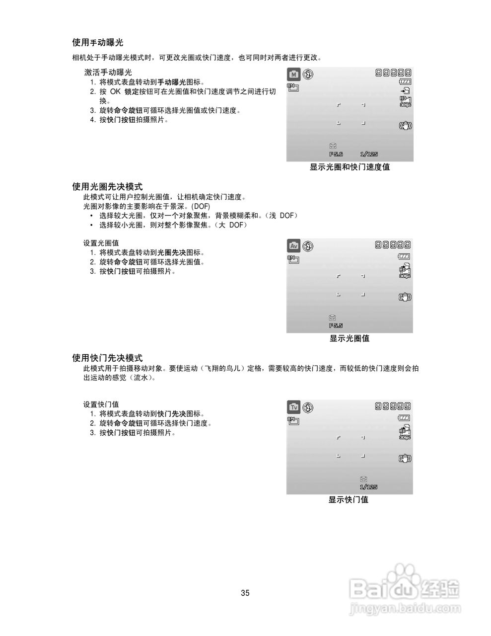 海尔DC-W36数码相机说明书:[4]
