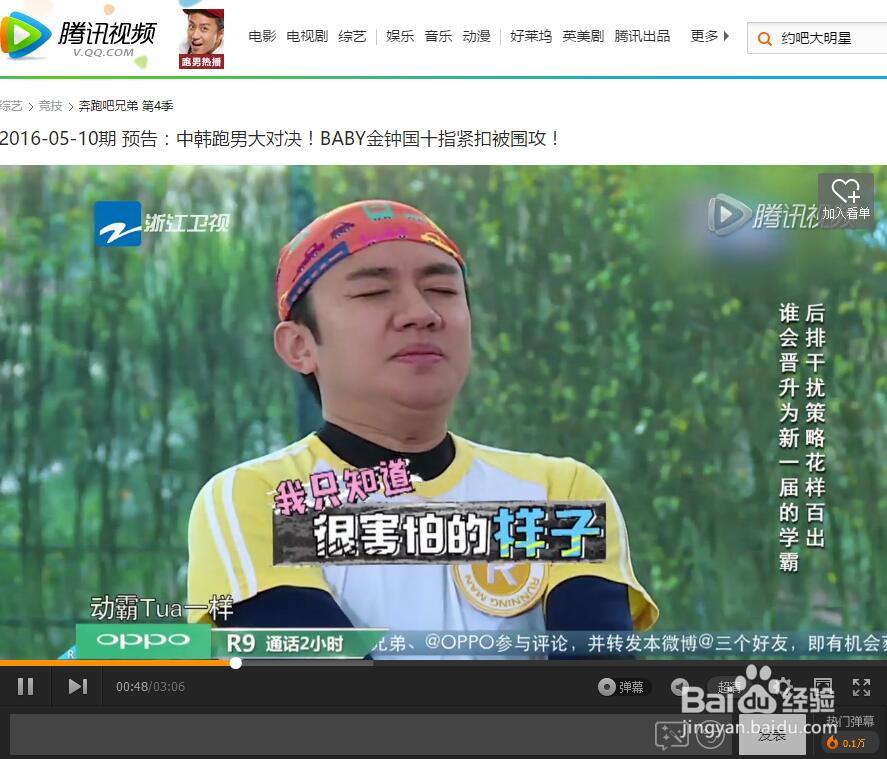 海外华侨怎样不受地域限制看国内视频(腾讯优酷)