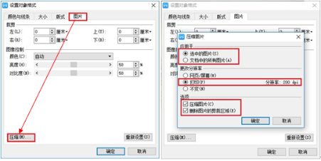 HP M132 打印文档正常 插入图片打印不完整