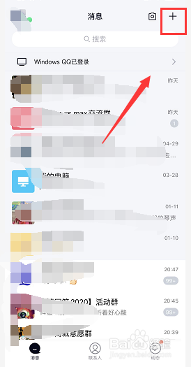 网页登录qq入口怎么进