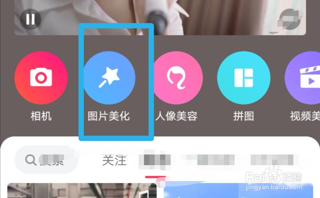 怎么用美图秀秀修改微信红包金额
