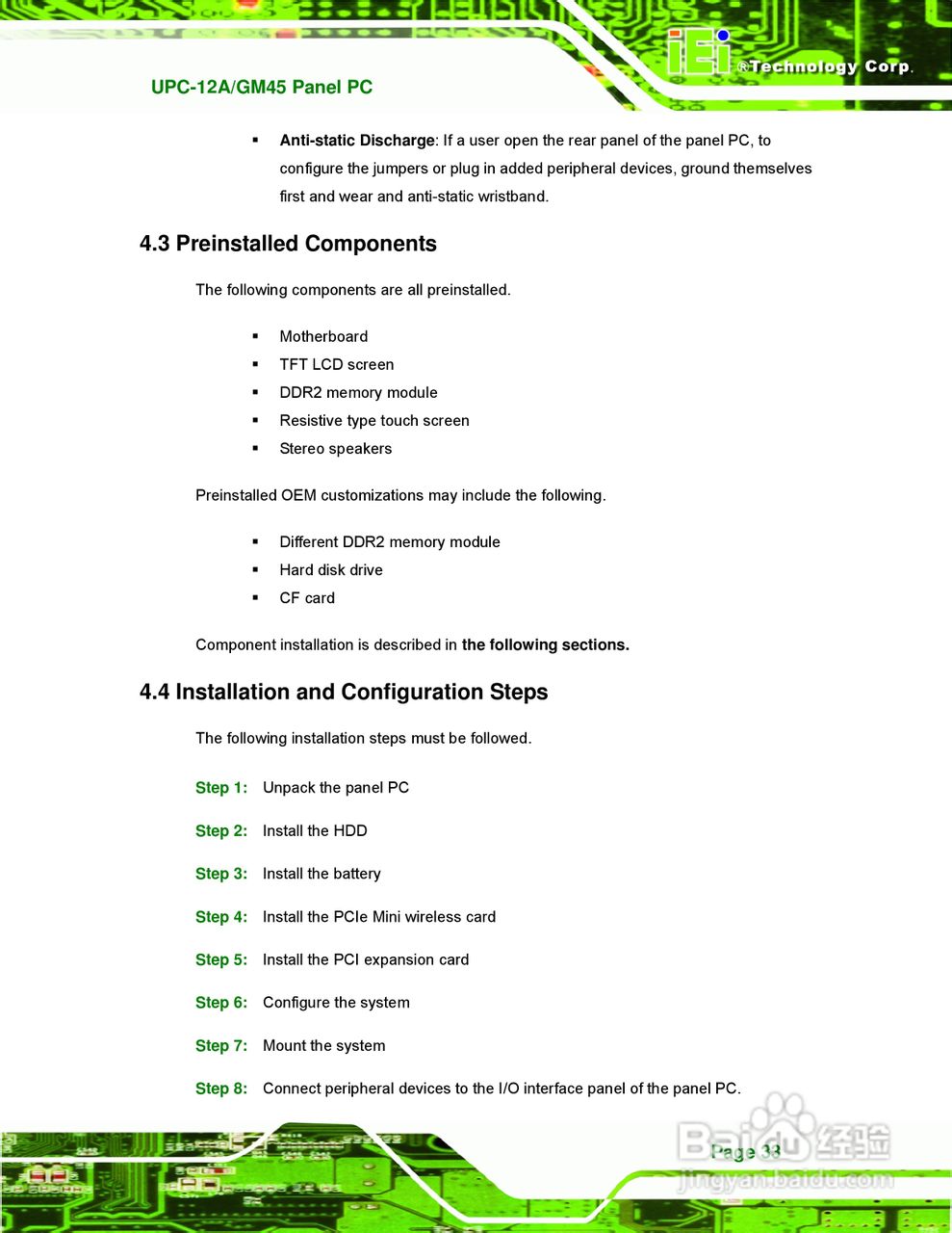 IEI威强 UPC-GM45车载电脑说明书:[5]