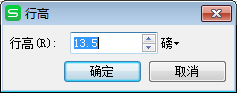 WPS如何设置行间距