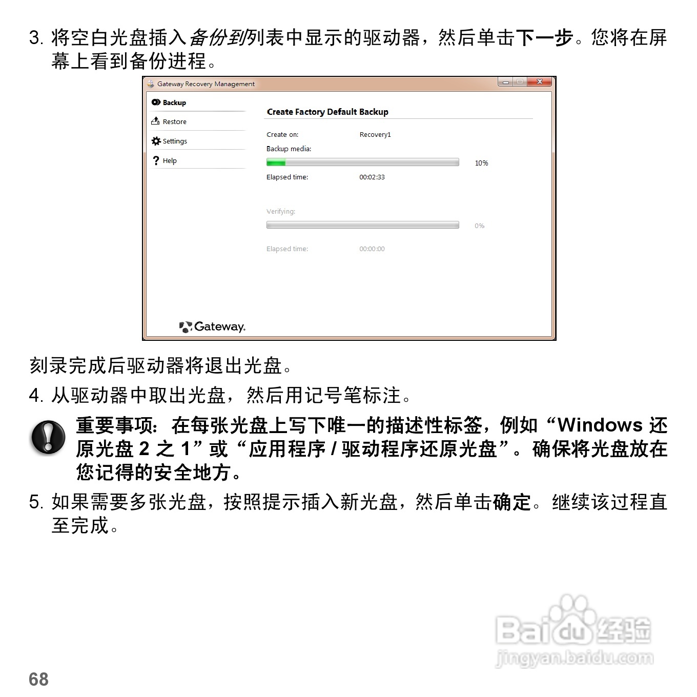 捷威Gateway NE51B笔记本电脑使用说明书:[7]