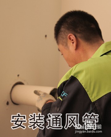 新风机安装示意图