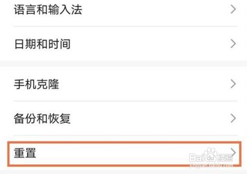 荣耀v40怎么恢复出厂设置