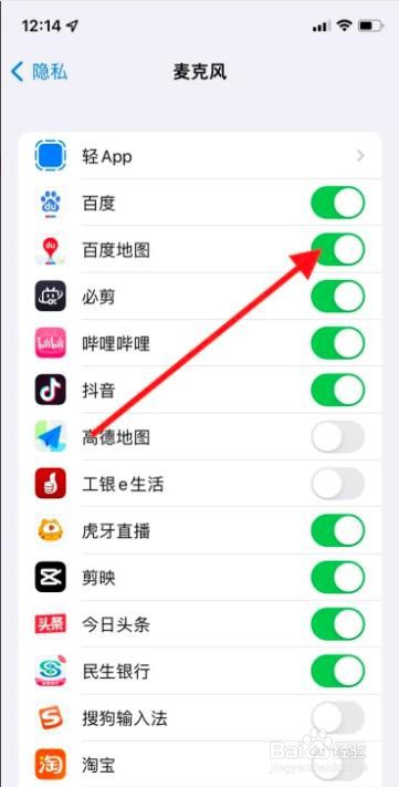 手机iPhone麦克风关闭“百度地图”使用？