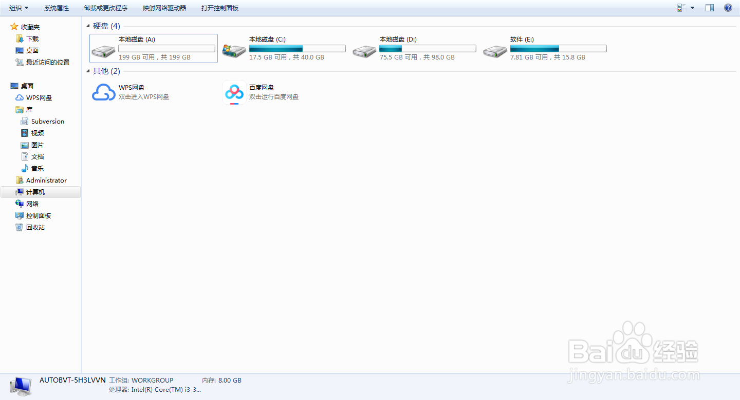 教你怎么给电脑硬盘分盘