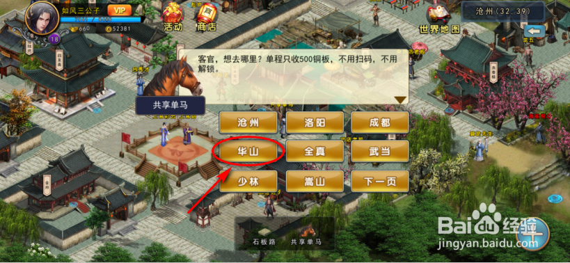 濡沫江湖怎么学会书法