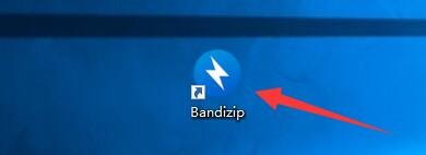 如何设置Bandizip启用elegantUI设计功能