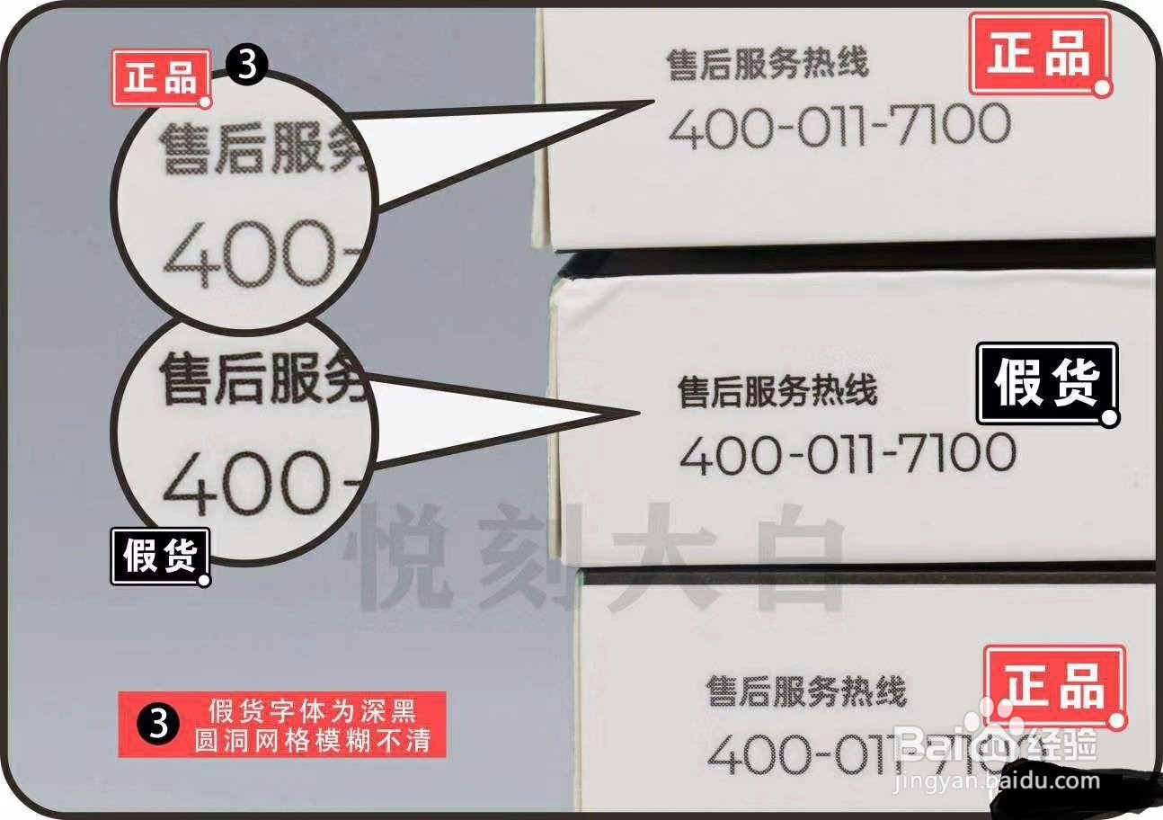 悦刻四代怎么辨别真假