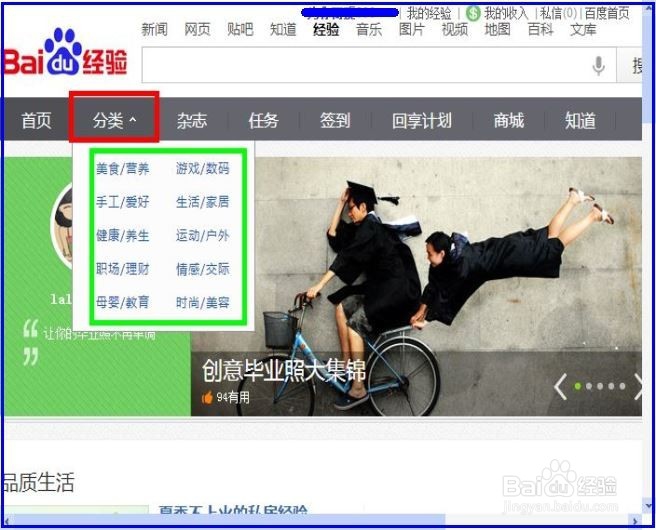 新学员如何写一篇合格的百度经验