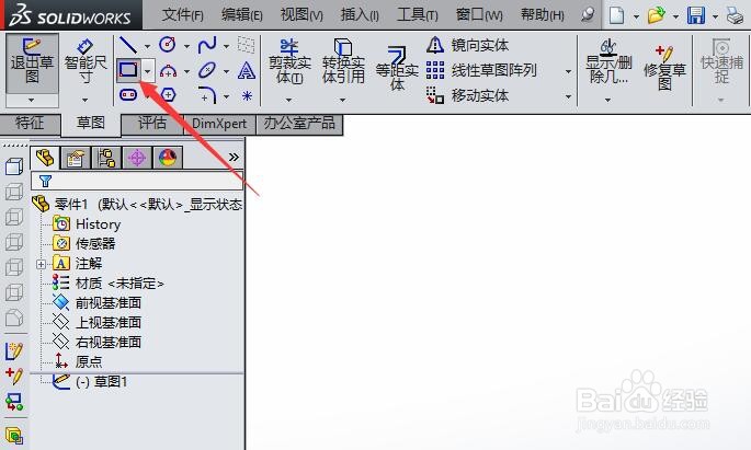 Solidworks如何绘制简单零件