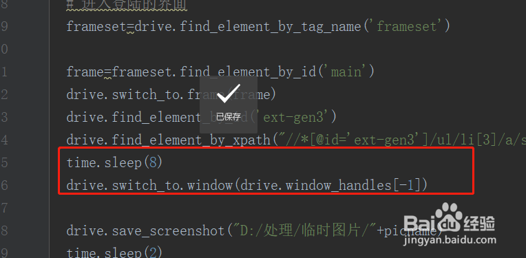 python怎样用webdrive来打开最新的浏览器窗口?