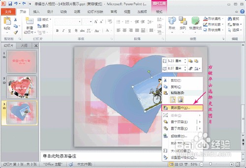 ppt模板怎样免费下载做成视频相册?
