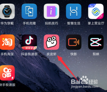 皮皮虾怎么关闭自动刷新
