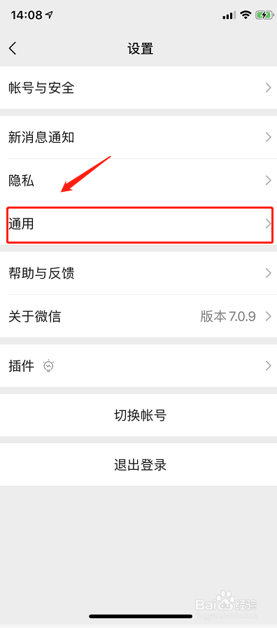 微信如何群发信息