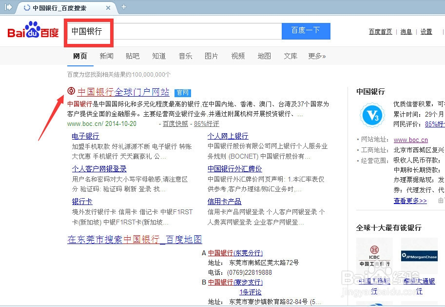 中国银行网银免费查询版怎么申请使用及登陆