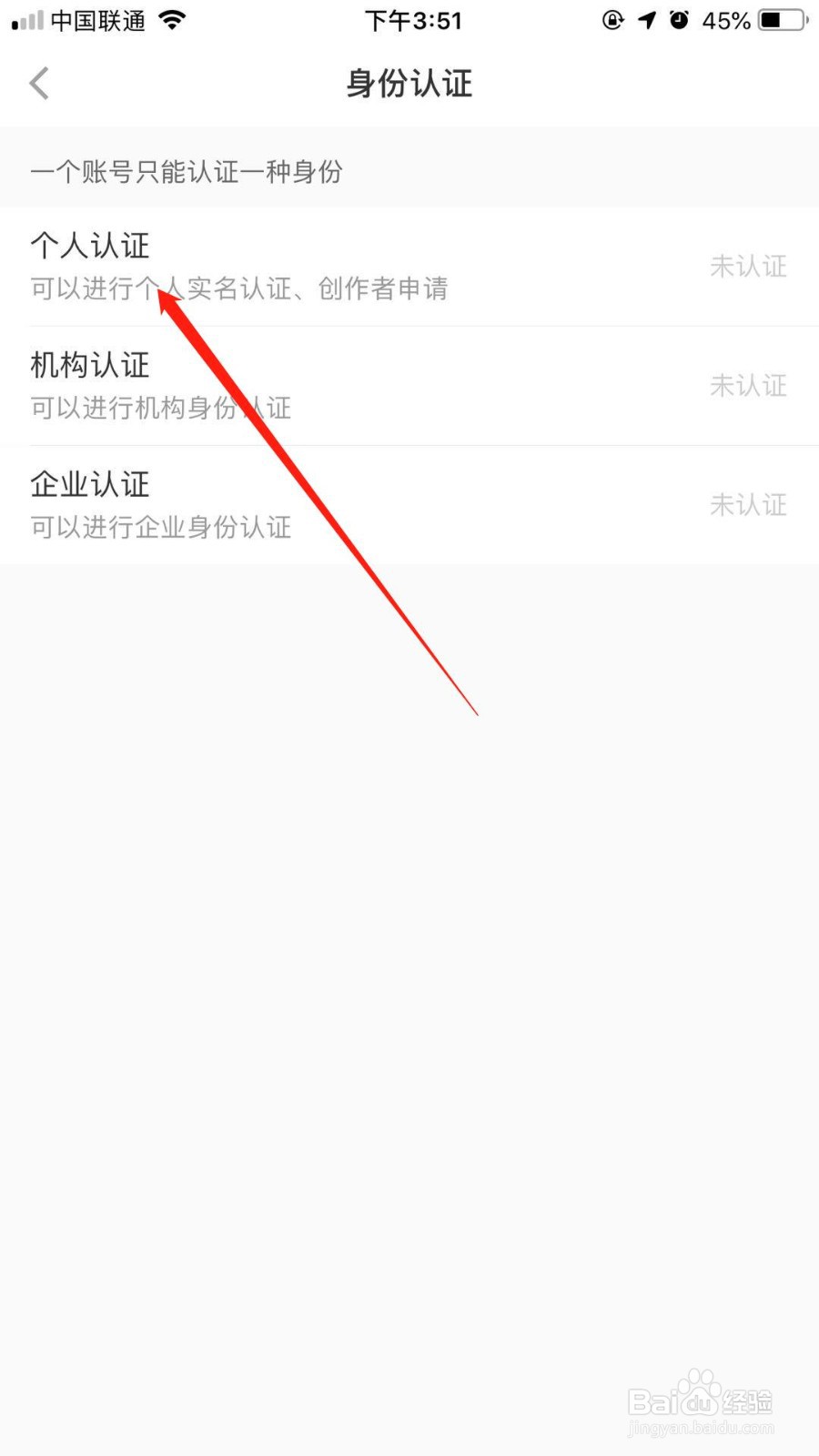 小红书如何进行个人实名认证