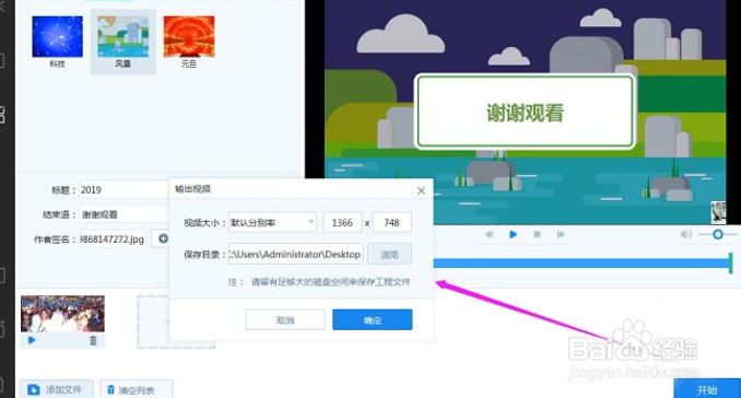 片头片尾怎么做