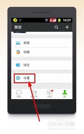 怎样查看微信使用的流量