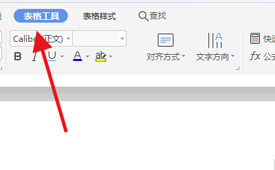 怎么调整Word表格列宽？