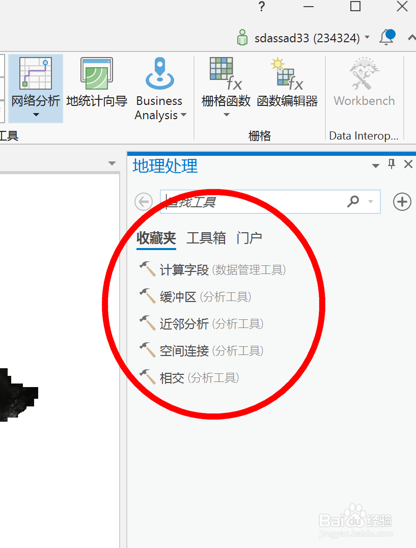 如何在 ArcGIS 中定义坐标系？