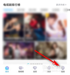 如何更换优酷视频的主题皮肤