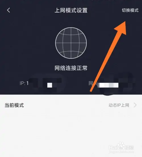 小米WiFi app无线中继功能介绍