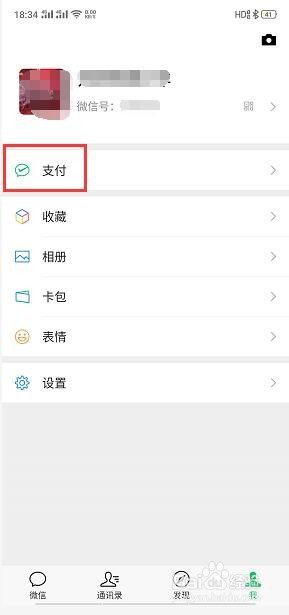 <b>怎么进行保障微信支付安全的设置</b>