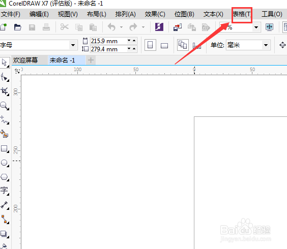 cdr如何创建表格