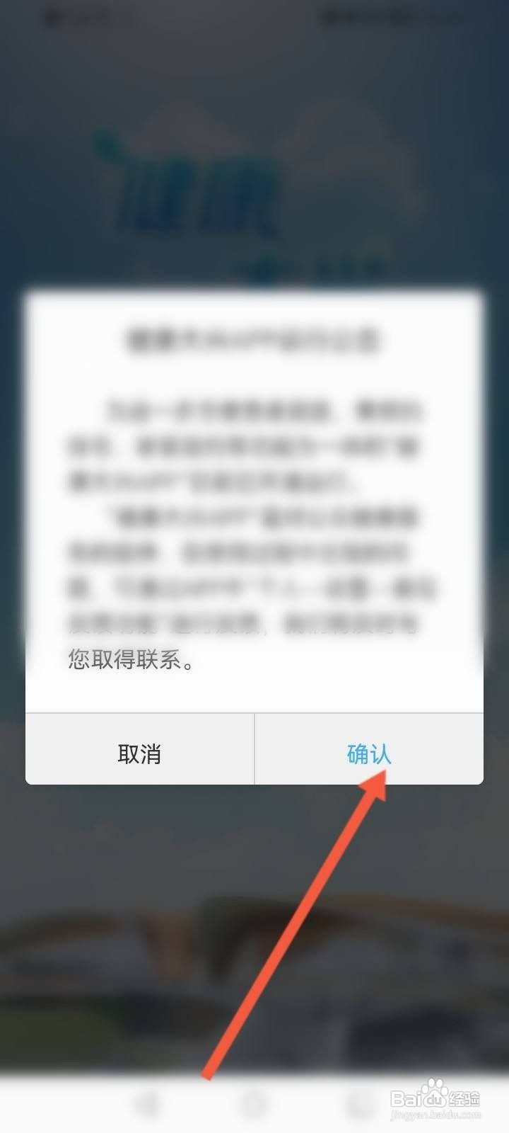 健康大兴怎么注册