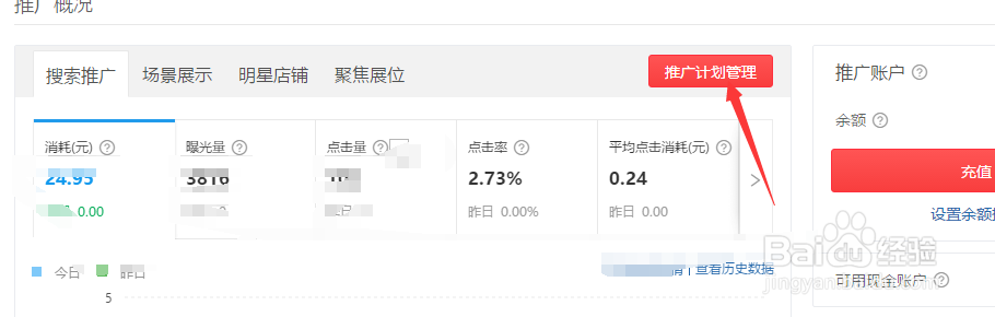 拼多多如何查看商品降权