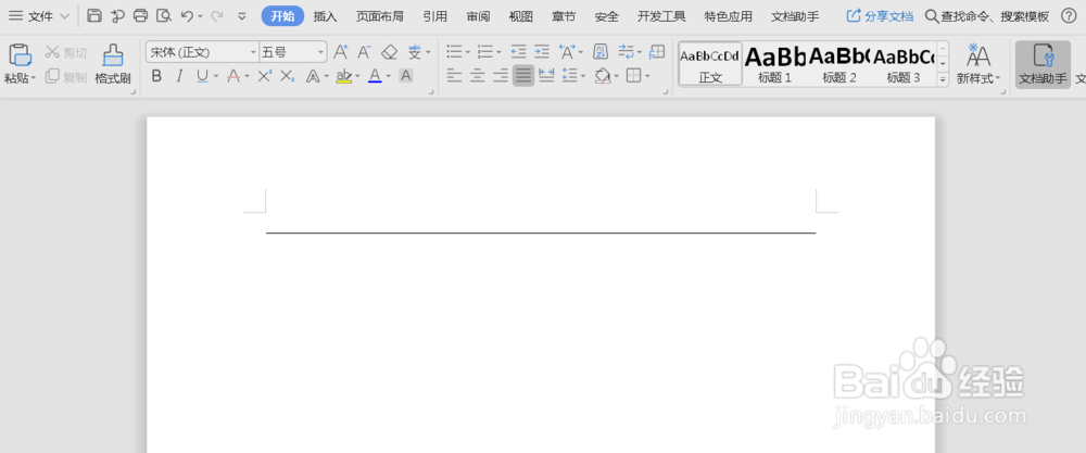 在Word文档中快速画横线的小技巧！