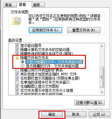Windows系统中如何将文件进行隐藏