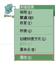 任务栏的本地连接图标不见了？